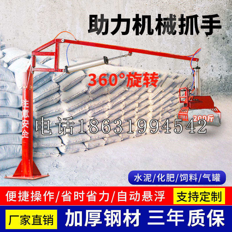 桓仁满族自治县助力机械抓手 平衡吊悬臂吊机车 360°旋转机械手臂 翰盾