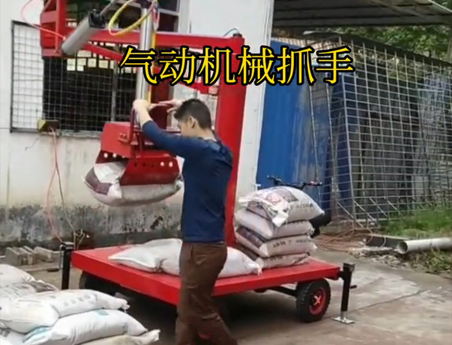 桓仁满族自治县机械抓手水泥机械抓手多少钱桓仁满族自治县气动机械抓手多少钱水泥机械抓手机械抓手饲料抓袋机